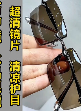 纯水晶石眼镜超清晰护目