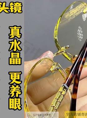 天然水晶石眼镜高清真品