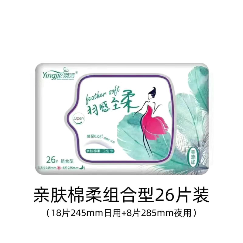 媖洁卫生巾亲肤棉柔瞬吸干爽网面超薄透气防漏日夜组合姨妈巾学生 - 图1