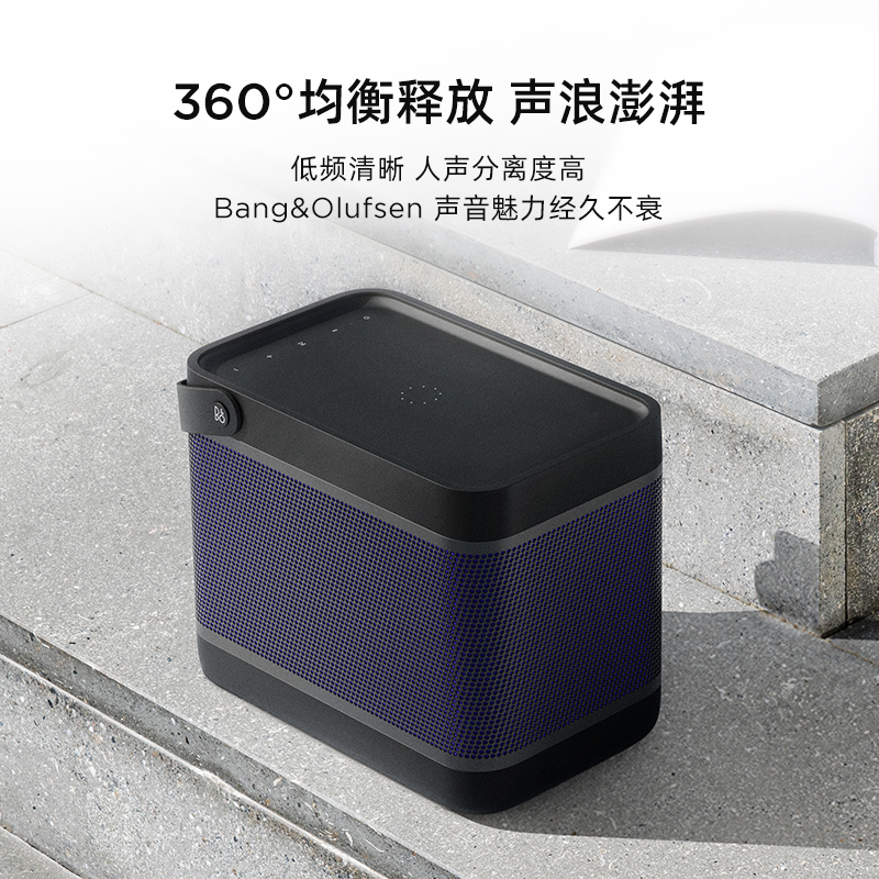 B&O Beolit 20 无线蓝牙音箱便携 大音量户外手提丹麦音响家用B20 - 图0