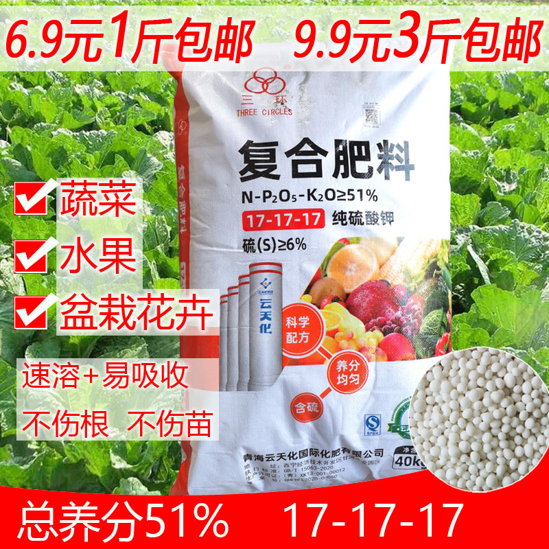 花卉盆栽植物通用复合肥料蔬菜水果专用肥纯硫酸钾农用园艺种菜肥 - 图0