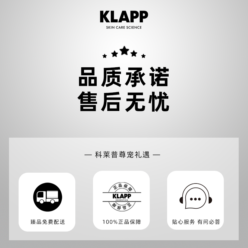 KLAPP德国进口丑白瓶精华细胞重组补充胶原蛋白抗老紧致提升精华-图2