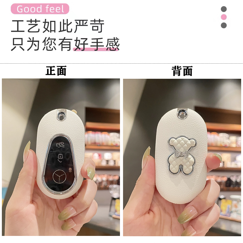 24款奔驰钥匙套新C级c260l/c200L壳S级E级e300l全包glc真皮女白色-图1