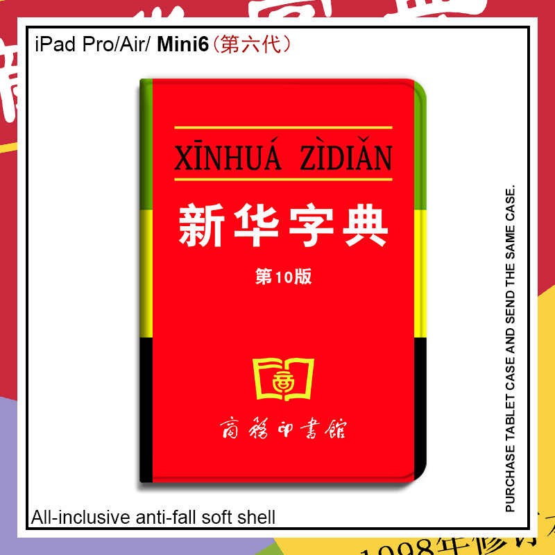 字典帶 新人首單立減十元 22年11月 淘寶海外