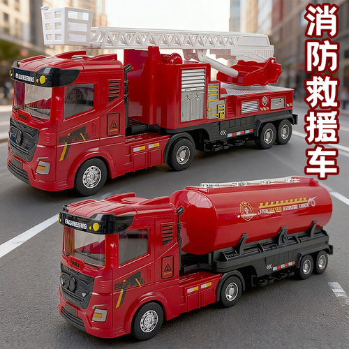 儿童大号消防车玩具仿真云梯升降洒水救援车运输车大卡车汽车模型 - 图1