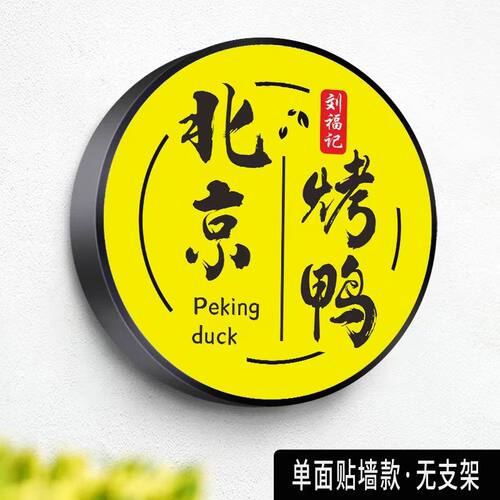 圆形铁艺灯箱LED广告牌平面门头侧招户外防水双面发光亚克力招牌 - 图3