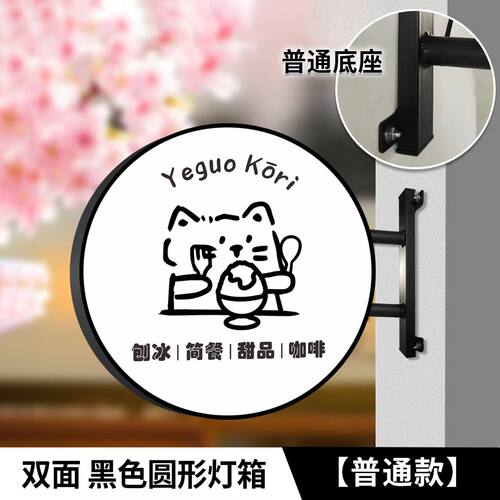 圆形铁艺灯箱LED广告牌平面门头侧招户外防水双面发光亚克力招牌 - 图2