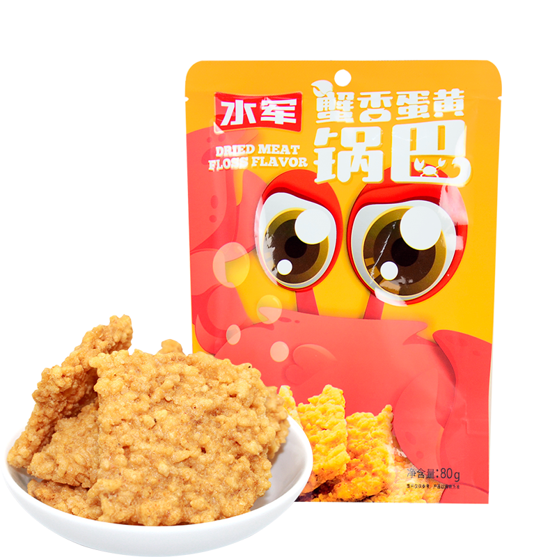 水军海鲜糯米蟹香蛋黄休闲锅巴 思享食品膨化食品