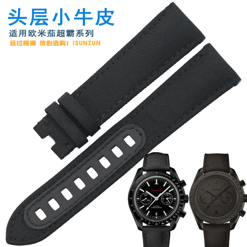海斯勒欧米茄超霸系列帆布手表带 海斯勒配件