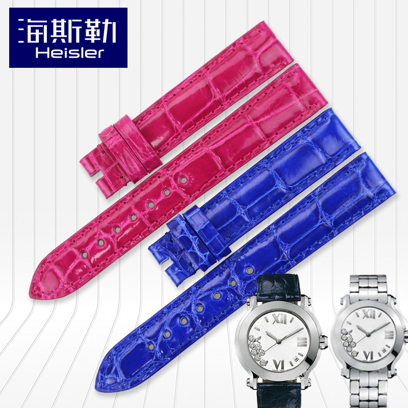 海斯勒适用肖邦萧邦美洲女士手表带 海斯勒配件
