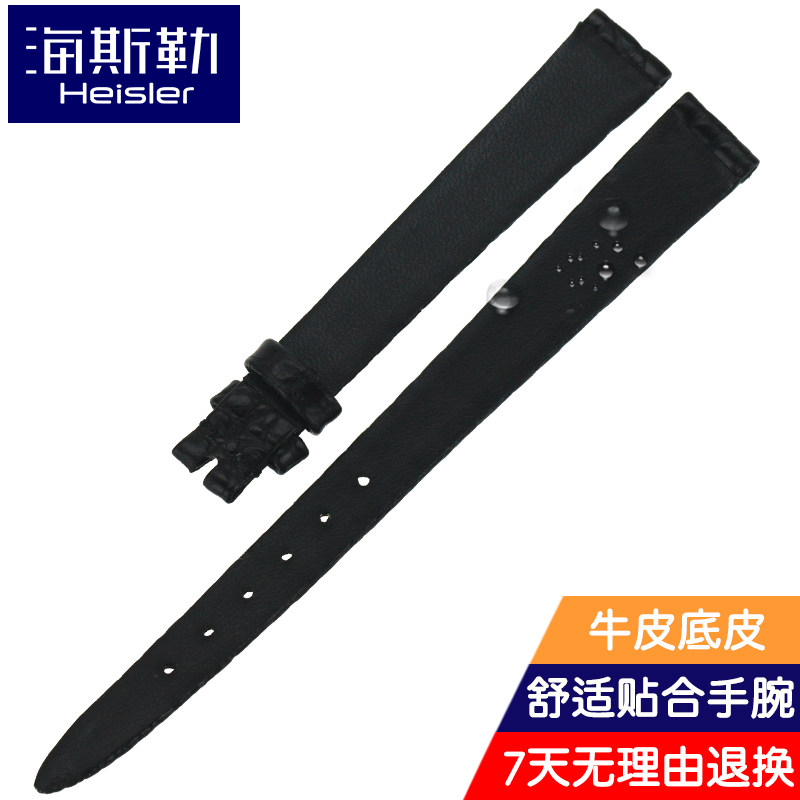 海斯勒萧邦happy快乐钻石系列皮带 海斯勒配件