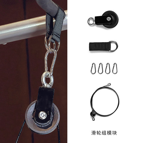穆勒自制飞鸟健身器材改装配件DIY家用高位下拉器械滑轮钢丝绳铃 - 图1