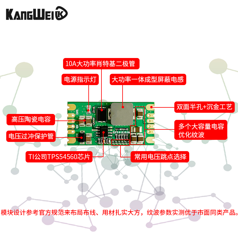 低纹波TPS54560电源模块DCDC降压5A大电流3.3V5V9V12V15V24V-图2