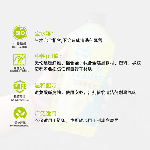 KMC桂盟公路山地自行车清洗剂链条清洁剂除油去污中性不伤车 - 图2