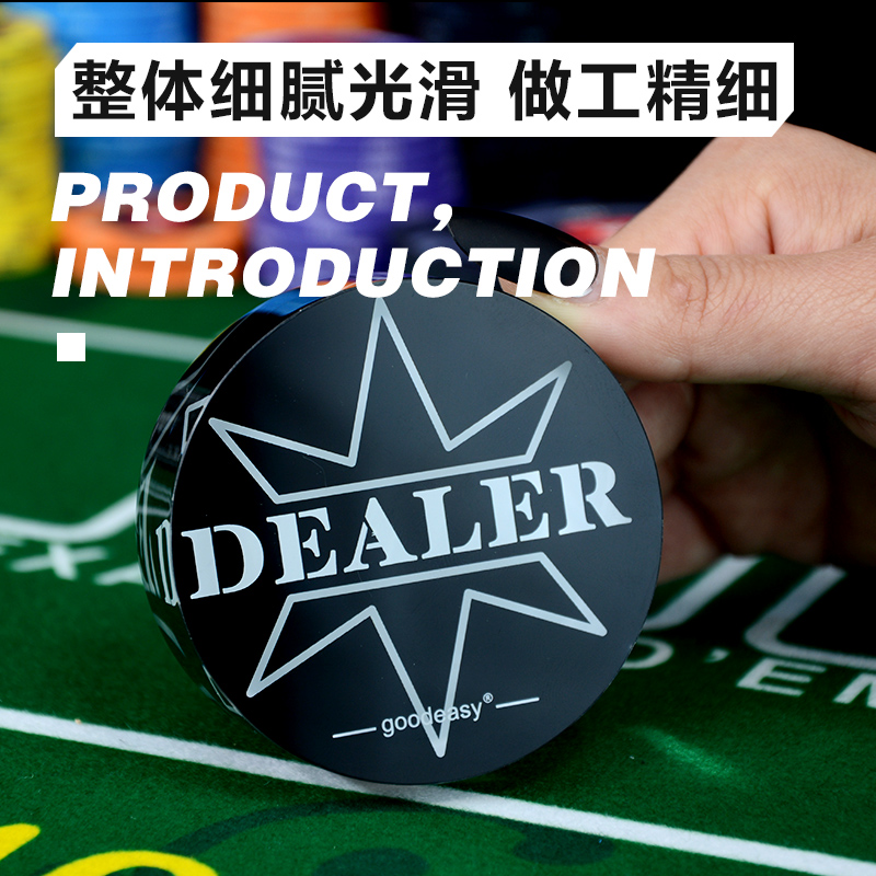 德州扑克庄码Dealer位置牌压牌器庄家指示位置牌按钮德州扑克配件 - 图0