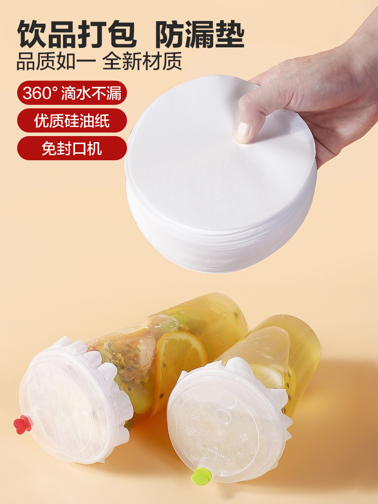 119/120口径奶茶防漏纸15cm外卖专用防溢纸1000ml700ml食品级材质 - 图3