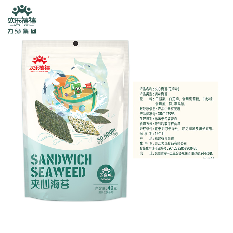 【拍3发5】欢乐禧禧芝麻夹心脆装海苔 欢乐禧禧食品海苔系列