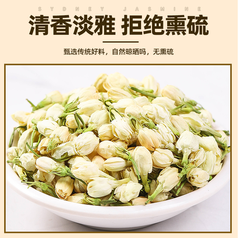 雪梨干茉莉花冰糖雪梨片适合女生喝的花茶茶包泡水冲泡饮品秋冬天