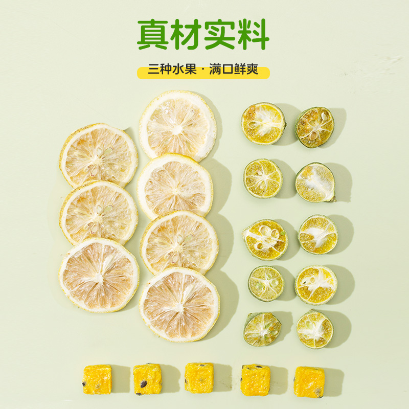 【香菇来了】青桔冻干柠檬百香果茶水果花茶冷泡喝的适合女