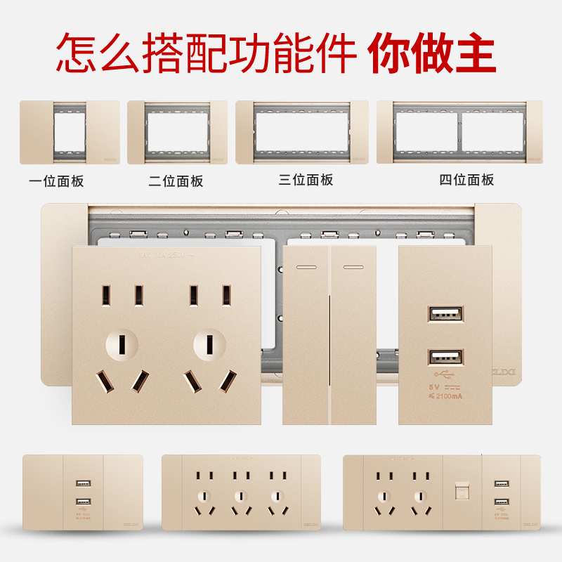 德力西118型开关插座二十孔厨房插座大号四位多孔面板691香槟金 - 图2