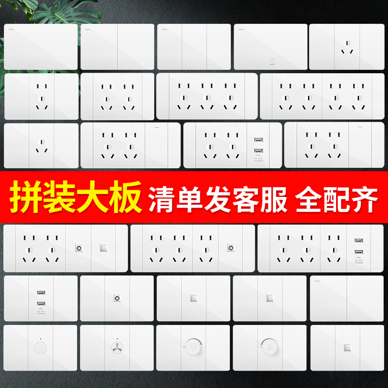 德力西118型开关插座家用多孔墙壁开关五孔插座16a大板691白色 - 图0