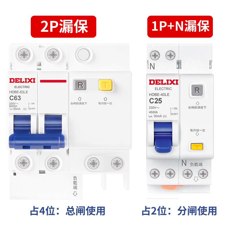 德力西漏电保护器2P63A家用断路器带漏保双进双出DPN电闸32A漏保-图0