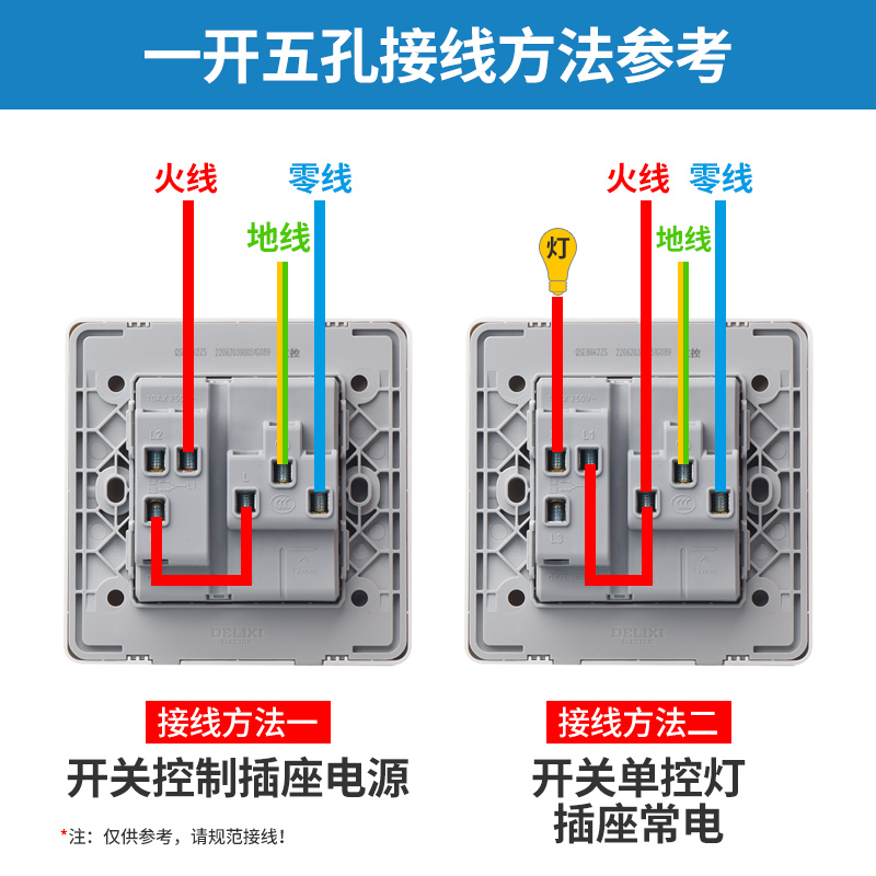 德力西五孔插座带开关奶油风一开五孔插座家用1开5孔双控86型面板 - 图1