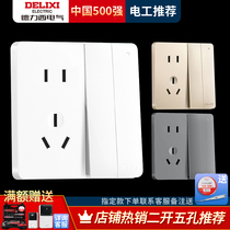 Dilixi 86 type 2 open 5-hole switch with socket double open double control 5 holes two open 5 holes double link 2 open 5 holes