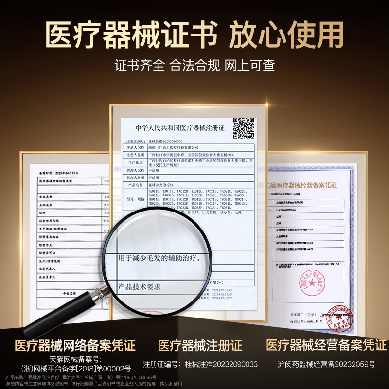 斐驰Fetrex冰翡翠疾速脱毛仪激光冰点家用唇部腋下私处全身医用女,淘宝优惠券,粉丝福利购,淘宝优惠卷