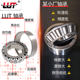 LUTlut pressure tapered roller bearings