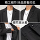 Playboy high-end casual suit