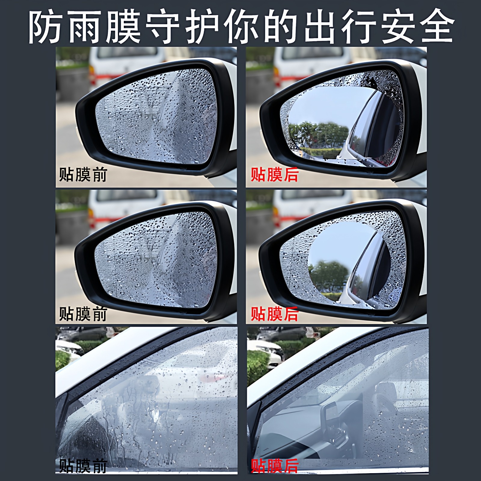 后视镜防雨贴膜反光镜防雨膜倒车镜汽车全屏防雨贴防雾防水倒后镜,淘宝优惠券,粉丝福利购,淘宝优惠卷