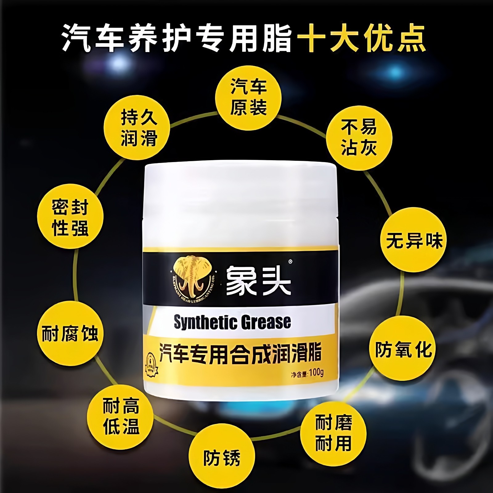 汽车专用保养润滑脂车门天窗润滑油铰链滑道养护轨道卡顿异响白油,淘宝优惠券,粉丝福利购,淘宝优惠卷