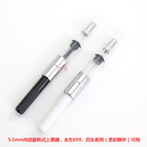 通用钢笔上墨器 适合多数品牌 吸墨器 欧标吸水器 旋转抽拉 - 图3
