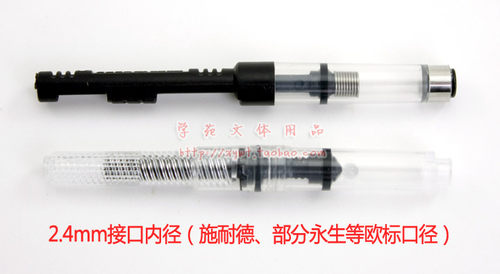 通用钢笔上墨器 适合多数品牌 吸墨器 欧标吸水器 旋转抽拉 - 图0