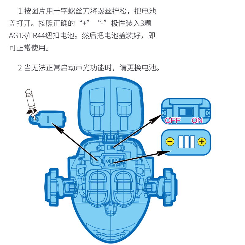  贝智玩具儿童机器人/变形玩具