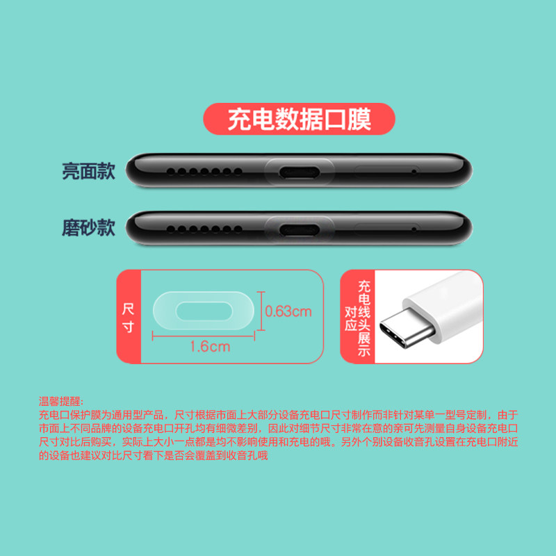 【减】华为手机平板电脑充电口防刮保护贴膜Mate80/70数据口Pura90ProMax电源口MateBook边框保护膜nova15透