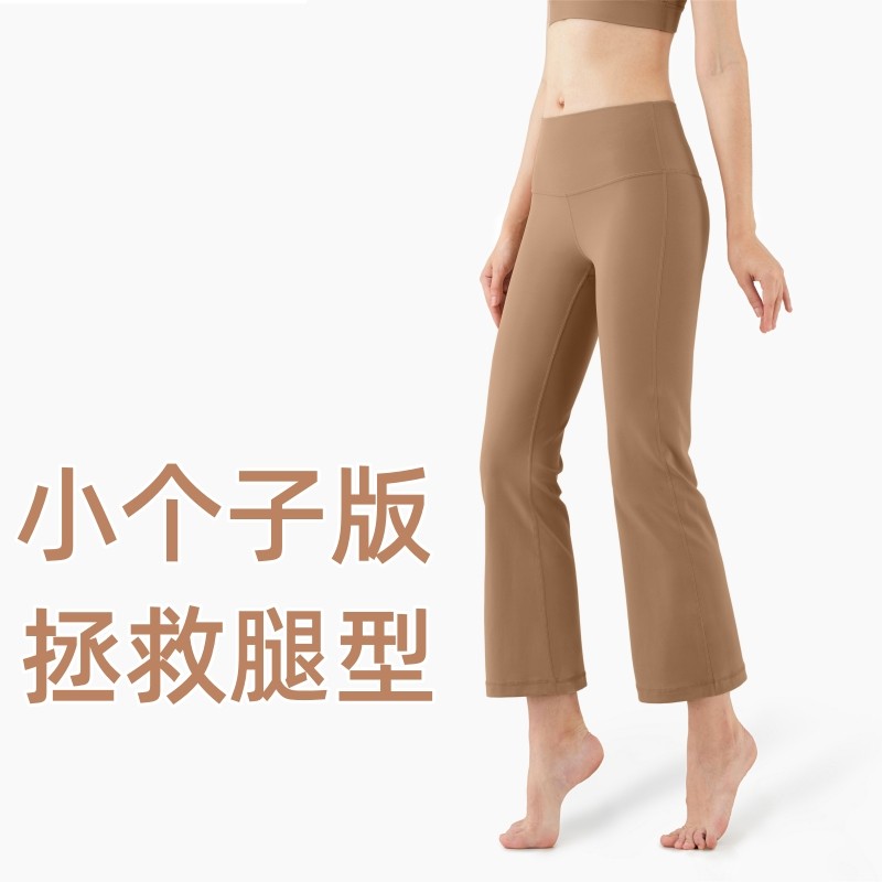 秋冬瑜伽裤运动健身裤微喇喇叭裤提臀直筒裤跑步小个子裤子瑜伽服,淘宝优惠券,粉丝福利购,淘宝优惠卷