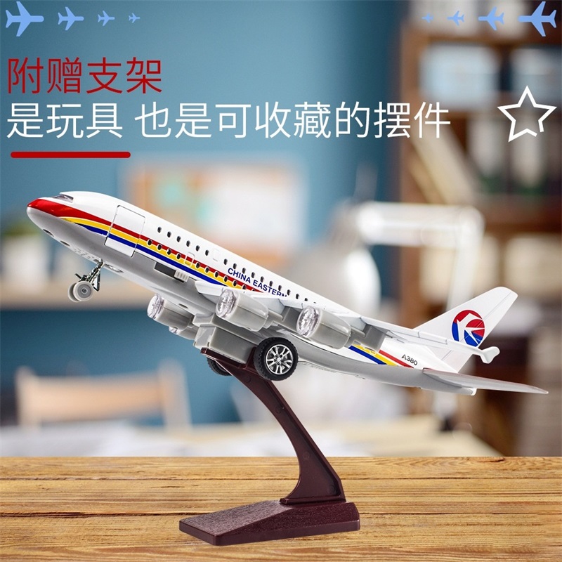 飞机玩具儿童A380合金仿真中国航空C919飞机模型民航客机航模摆件 - 图0