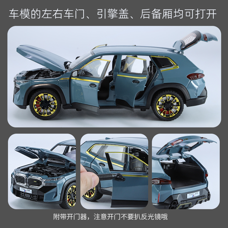 1:24宝马XM汽车模型合金玩具车仿真儿童X5越野车男孩礼物摆件收藏 - 图1