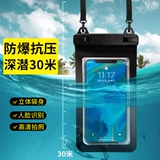 Защита мобильного телефона, непромокаемая сумка, снаряжение, водонепроницаемый ремешок для плавания, сенсорный экран