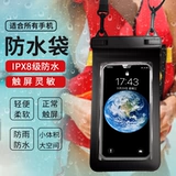 Защита мобильного телефона, непромокаемая сумка, снаряжение, водонепроницаемый ремешок для плавания, сенсорный экран