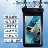 Защита мобильного телефона, сенсорная непромокаемая сумка для плавания, мобильный телефон, сенсорный экран