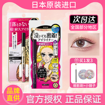 Japan kisme Eye line Pen waterproof without fainting persistent chisme meme extremely fine gel pen liquid pen mascara new hand woman