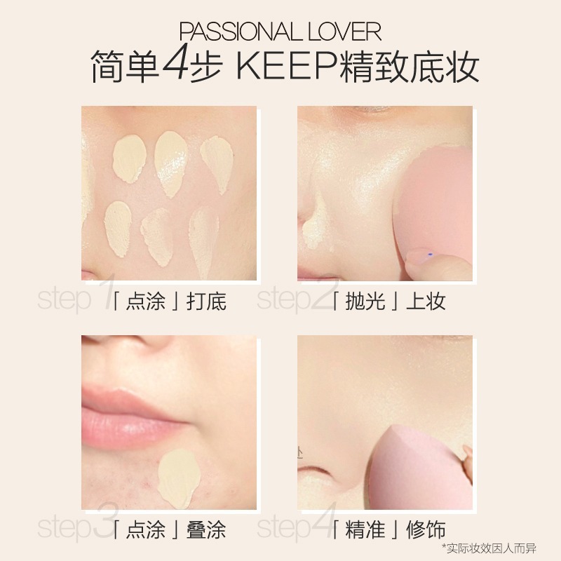 Passional Lover/PL恋火奶油肌绒绒粉底液看不见干粉霜官方旗舰店 - 图3