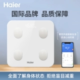 Haier Smart Home Host Histepced Smart Fat Значительная умная фитнеса мужчины и общежития для мужчин и девочек.