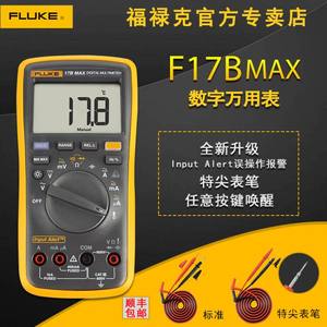 Fluke福禄克全新15B17B MAX-01/02/KIT特尖表笔多功能F18B+万用表