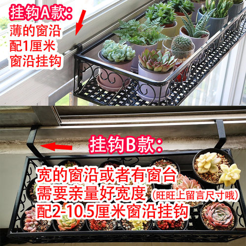 窗台置物架阳台花架挂式花盆挂架多肉花架子铁艺室内栏杆花盆架 - 图2