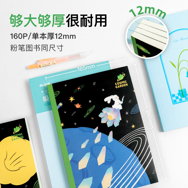 【粉笔文创】设计款笔记本16开粉笔原创猫咪花店宇宙花园国货文创小清新学生文具白领上班族本子记录本加厚横线本横格本 - 图0