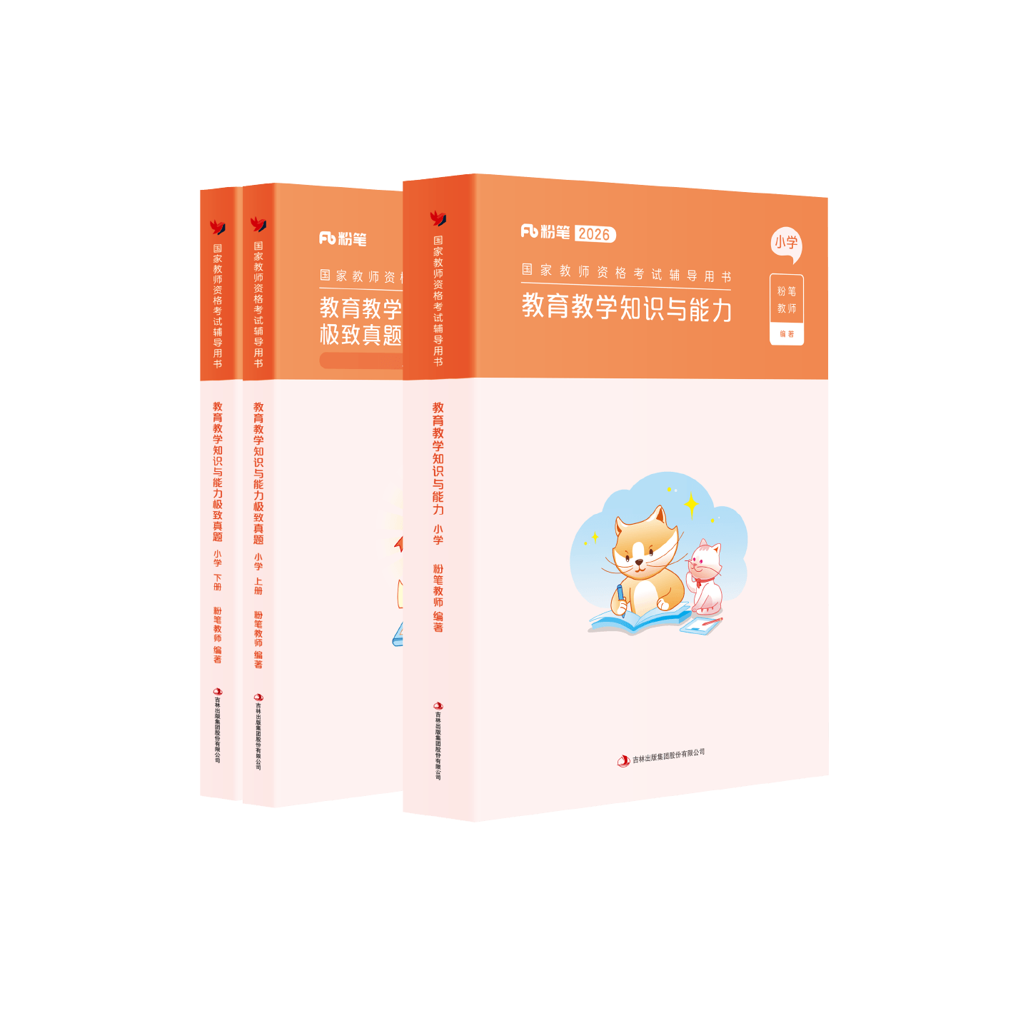 粉笔教资考试资料小学2026下半年教育教学知识与能力教材历年真题小学教师证资格用书国家教师证资格考试教材教师资格证小学 - 图2